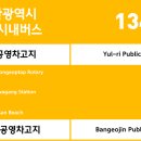 현대중공업 미포문 앞 | 울산광역시 134번 버스 노선 정보