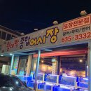 왕대박종합어시장 이미지