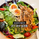 비비큐(BBQ)광주계림중앙점 | 경기 광주 송정동 펄스맥 내돈내산
