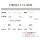 요가공간온기