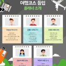 제주여행플래너