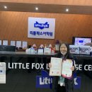 리틀팍스사동어학원 | [경산사동어학원] 리틀팍스사동어학원 전국 Speech Contest 전원 입상