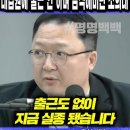 ﻿부승찬의 대정부질문 조희대 폭로 터지자마자, 대법원에 출근 안 하며 잠적해버린 조희대 이미지