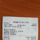 4월 23일 화곡역 정산 이미지