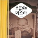 보통날의파스타 네이버블로그