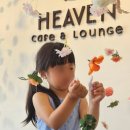 헤븐마트 이미지