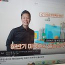 [미주은 강의 후기] 하반기 미국 주식 필승전략