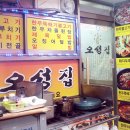 오성축산물