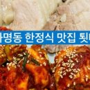 거북이물회 이미지