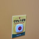 위버조이유치원어린이집