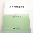 변형오세무회계사무소 이미지