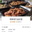 제육대가 이미지