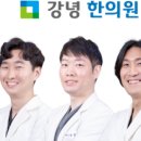 지정타한의원 이미지