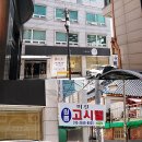 삼보미진고시텔