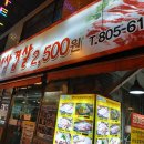 정이든삼겹살 이미지