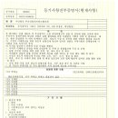 사단법인 부산산업네트워크협의회