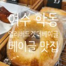 얼리버드겟더베이글 이미지