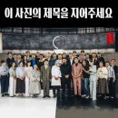 (주)어니스트코리아 | 서사가 다했다. 넷플릭스 흑백요리사 시즌2 최종화 후기