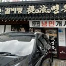 시현면옥