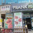 <굴포천역> 수제버거 맛집 프랭크버거삼산점 솔직후기 비프앤쉬림프버거 추천 🍔