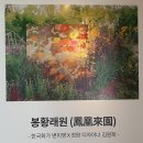 래원 - 영월군 | 래원
