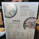 새골목식당 | 경주 불국사 맛집 계수닭한마리 K푸드로 가족외식