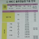 88골프연습장 | [경기 용인] 88cc골프연습장 주차위치 88골프연습장요금