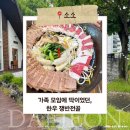 가수원로-17 | [대전 가수원동 맛집] 소소 쟁반전골·육전 솔직 후기 | 아이랑 가기 좋은 룸 식당
