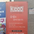 키도파스타 | 정읍 혼밥 맛집 추천 💫 유럽가정식 뇨끼가 맛있는 키도파스타 솔직 후기!