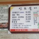 신토불이오리불고기 이미지