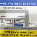 정민자동차공업사 이미지