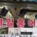 영산홍어 | * 나주 영산포 홍어 맛집 * 나주제일홍어 * 국내산 홍어 포장후기 *