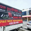 샤브20천안점 이미지