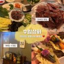 수림상회 이미지