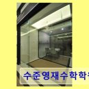유레카영재학원 | 도곡동 심화수학 전문학원 수준영재수학학원 평점 4.38, 체계적 수업 운영