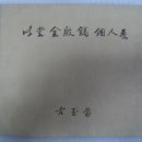 고옥당 이미지