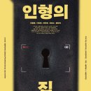 영호와 리차드 티스토리