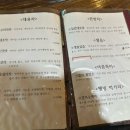 남새밭전통찻집