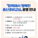 수성구보건소 | [수성구보건소 산모교실 참석 후기] 함께해서 행복한 출산준비교실