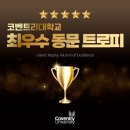 코벤트리 - 제주시 삼무로 56 | 코벤트리