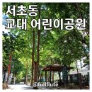 풀피리어린이공원 이미지