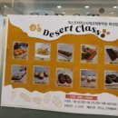 한국제과제빵자격검정협회 이미지