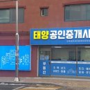 수인부동산공인중개사사무소 이미지