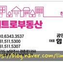 미사현대공인중개사사무소 이미지