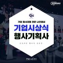 엠씨기획