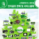 인터골프 네이버블로그