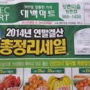 대백식자재마트 이미지