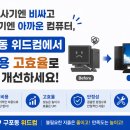 위드컴 네이버블로그