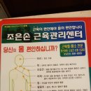 조은손근육관리센터 네이버블로그