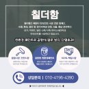 상현로 11번길2L | 용인탄성코트 시공 상현마을현대성우2차 심한 베란다 곰팡이 해결 방법